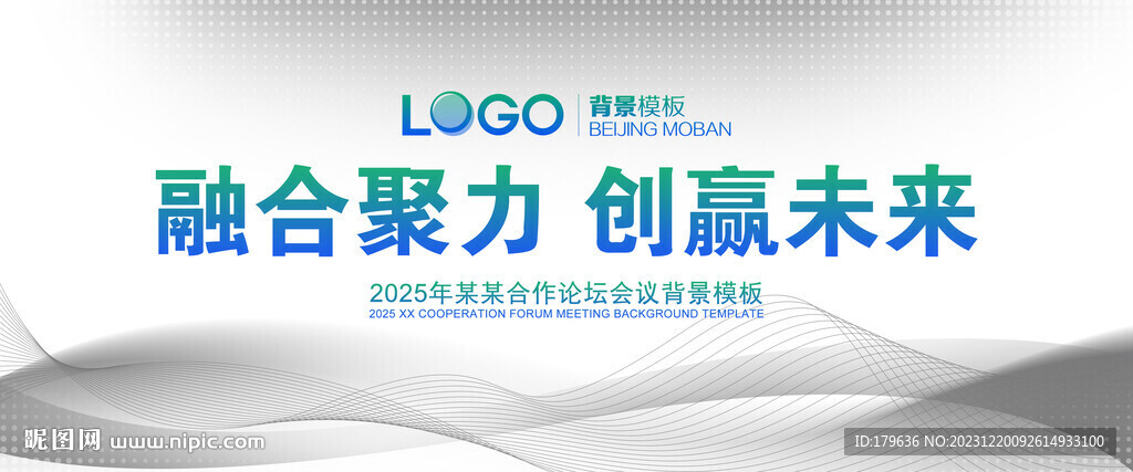 2024灰色背板會議展板背景