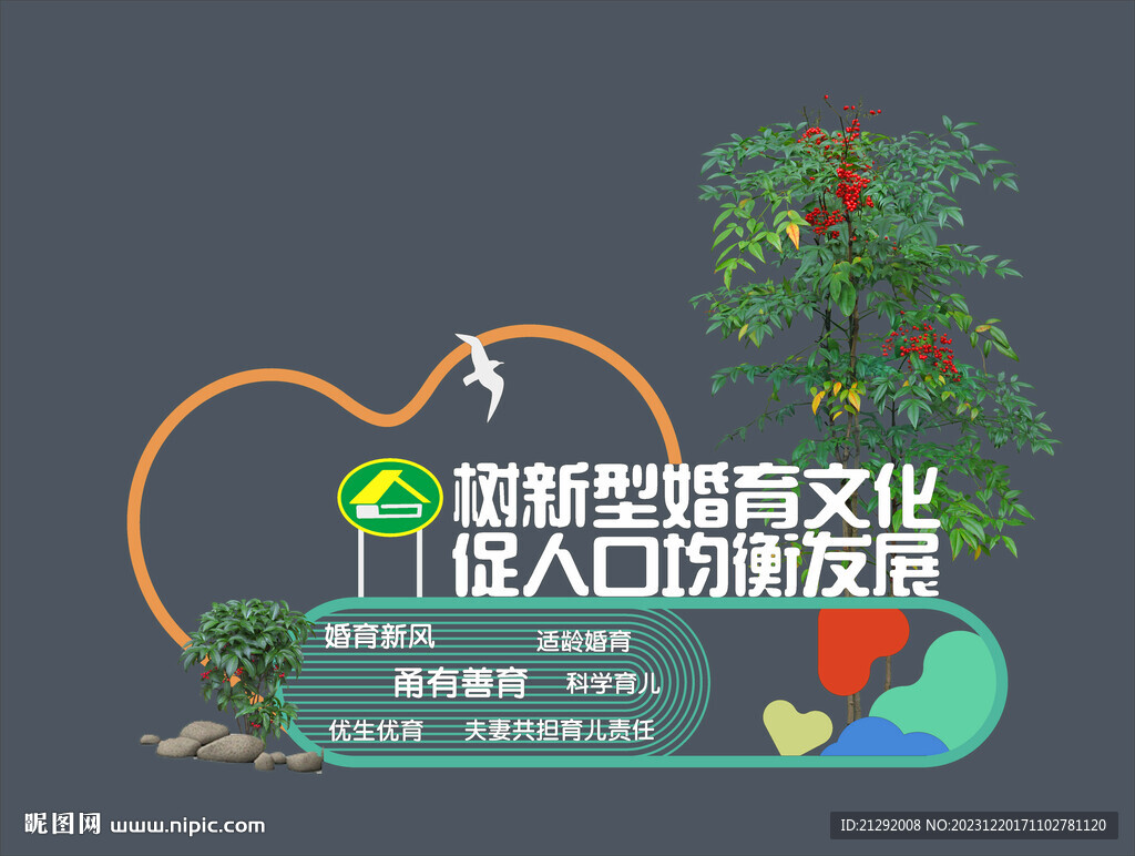 文化導視牌
