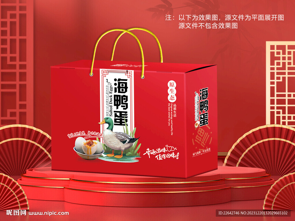 鴨蛋包裝平面圖圖片