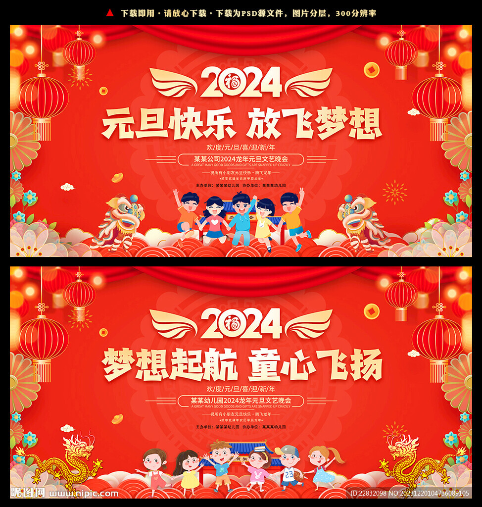 2024年幼儿园元旦演出