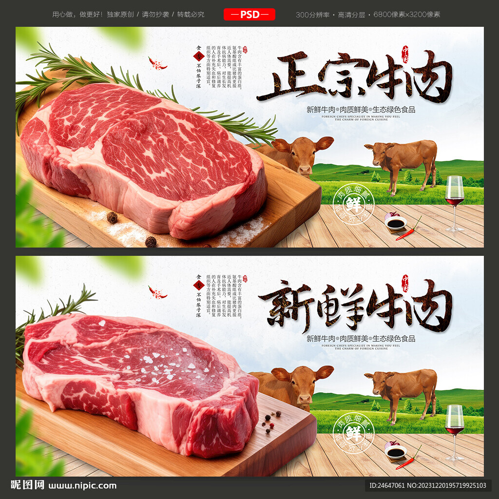 牛肉