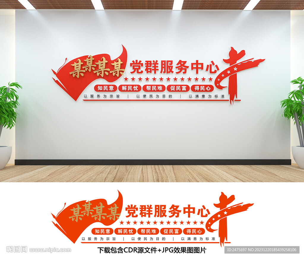 黨群服務中心