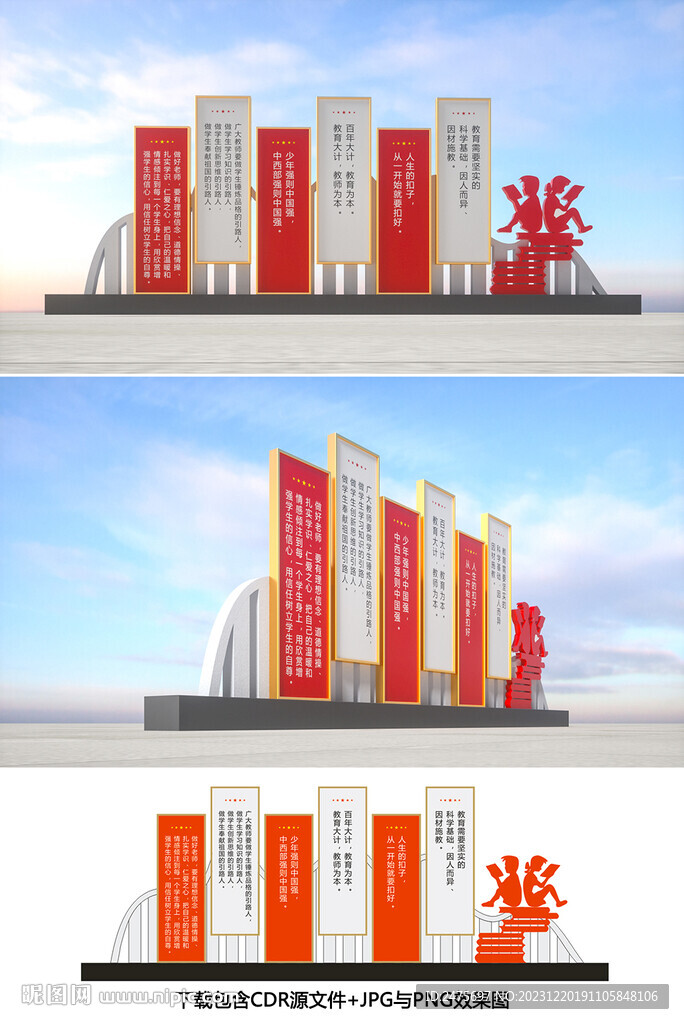 校園雕塑