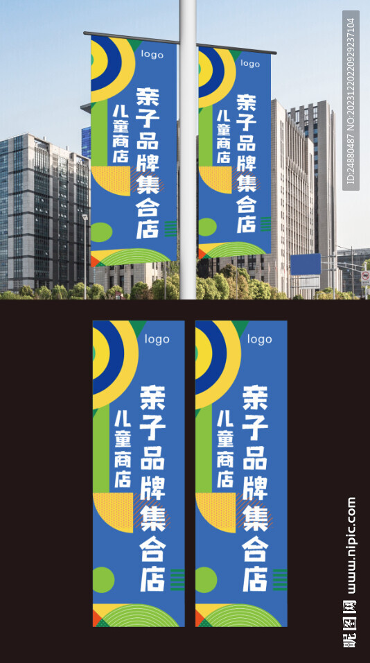 卡通道旗設(shè)計(jì)