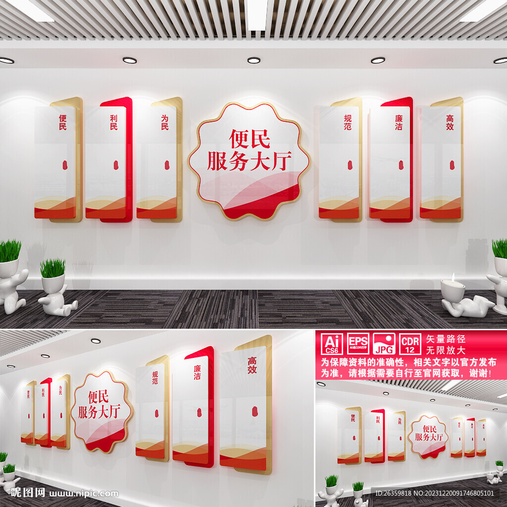 便民服務(wù)大廳