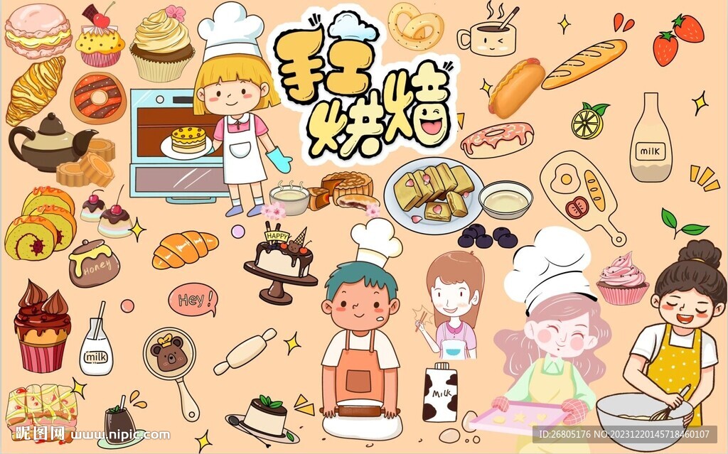 手工烘焙