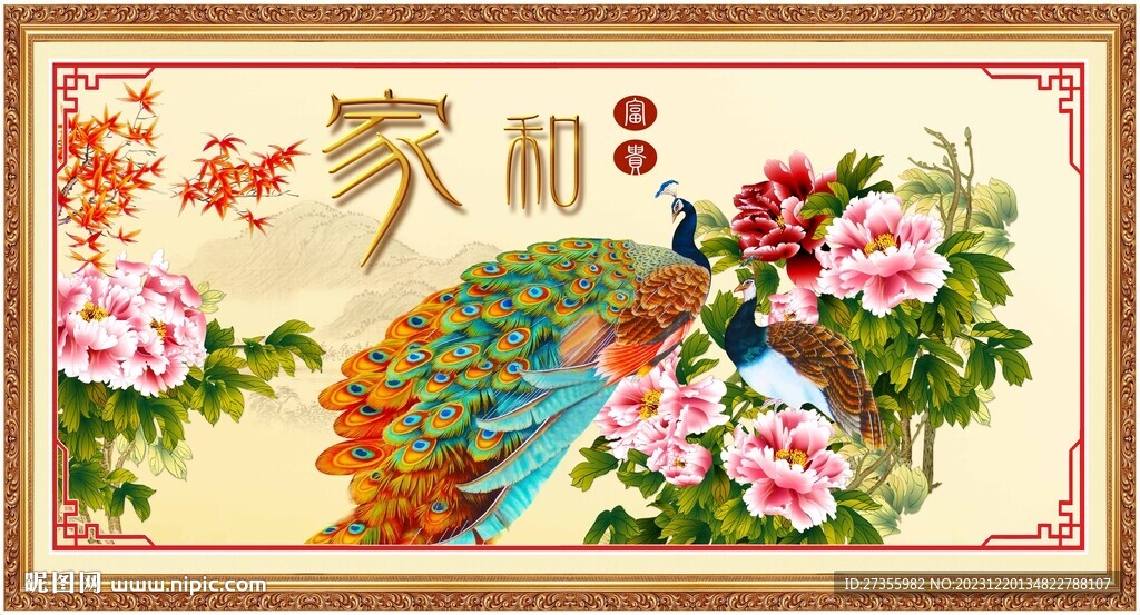 花開富貴孔雀圖