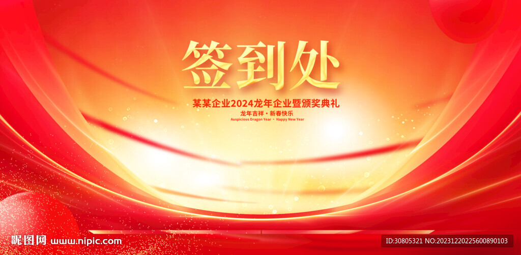 簽到墻