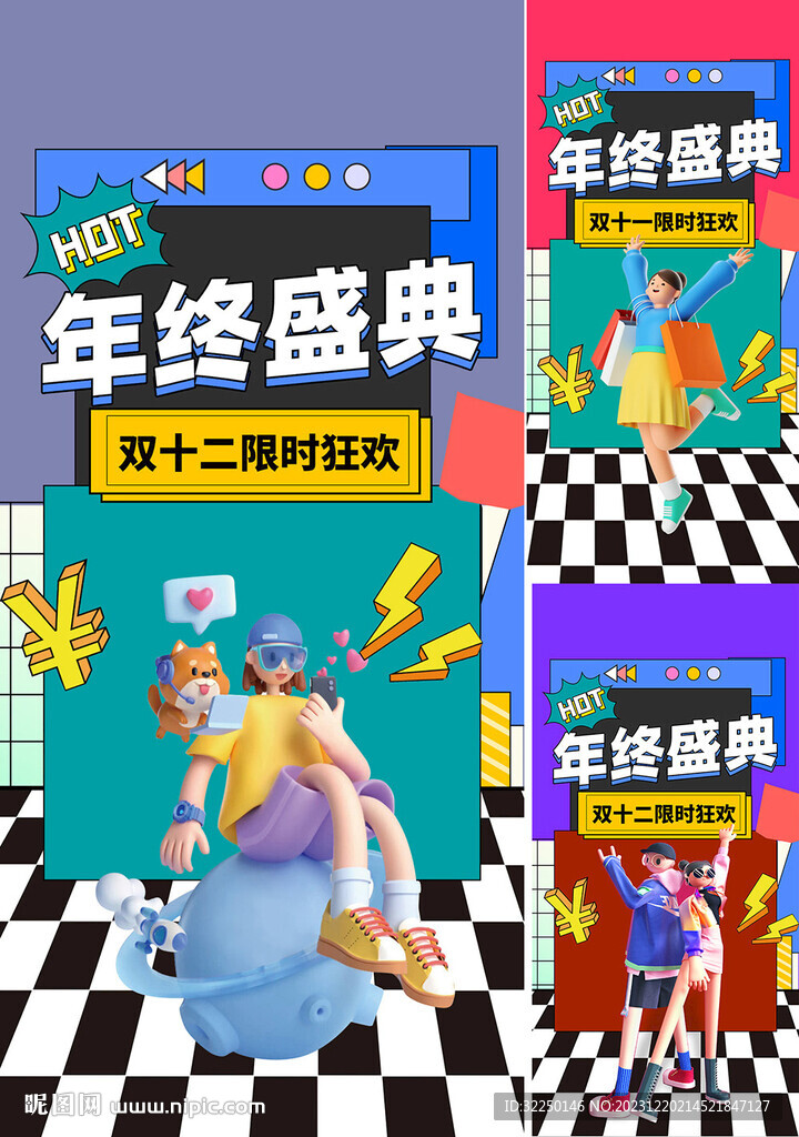 送家電  