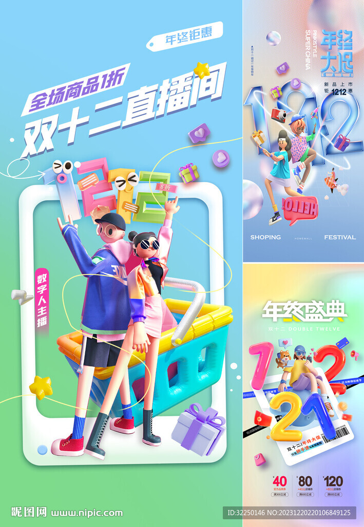 雙十二  