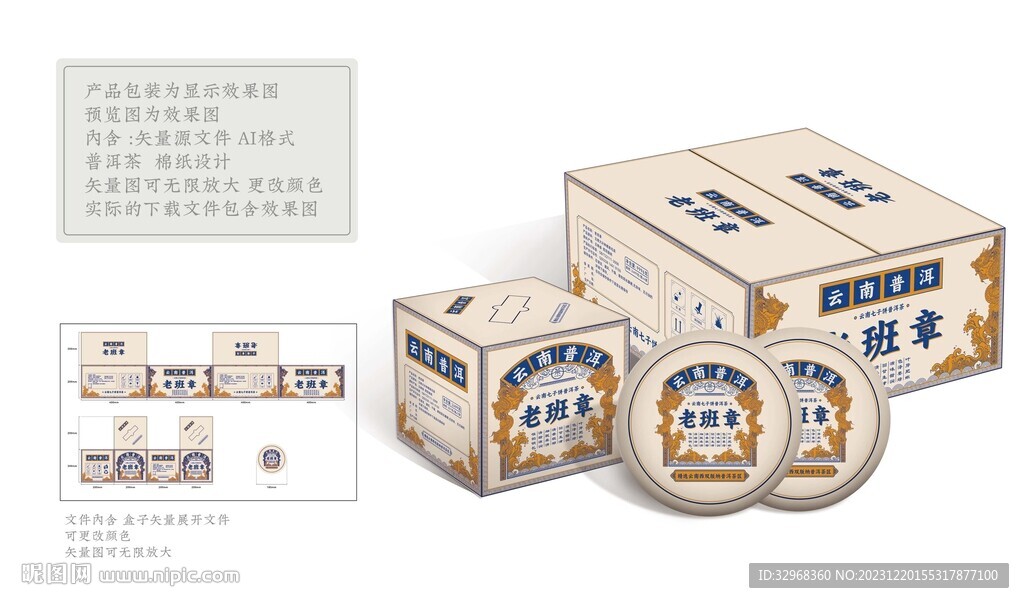 老班章 