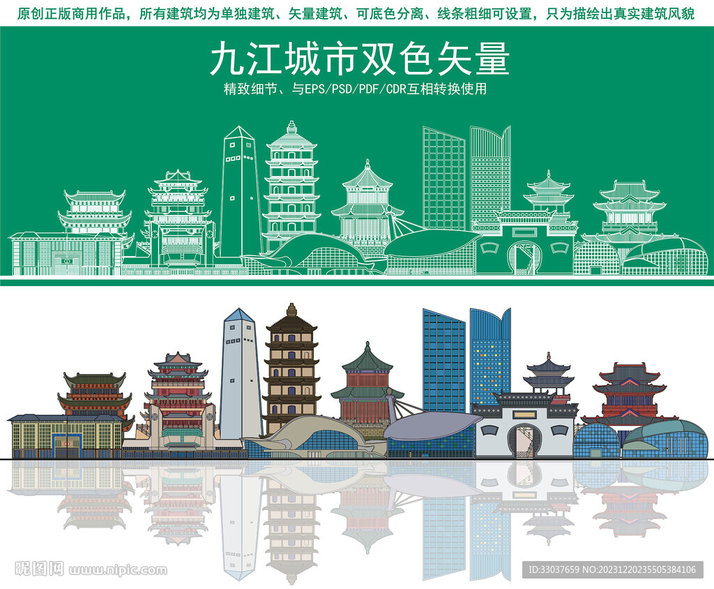 九江