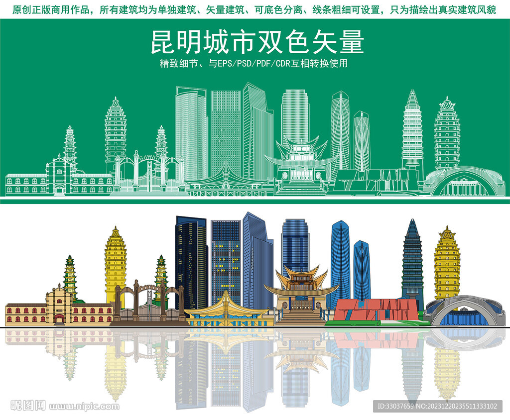 昆明