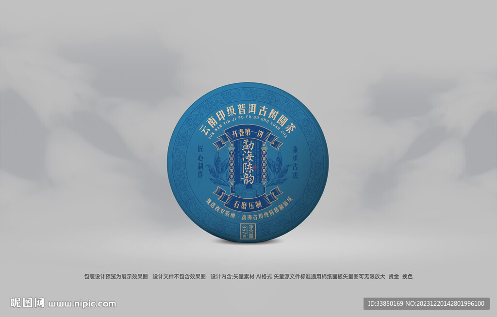 普洱茶包裝