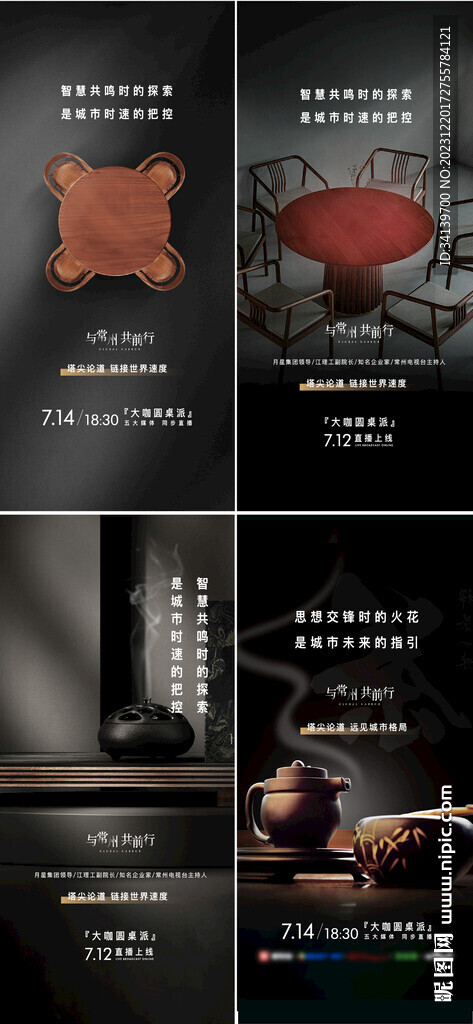 中式黑金