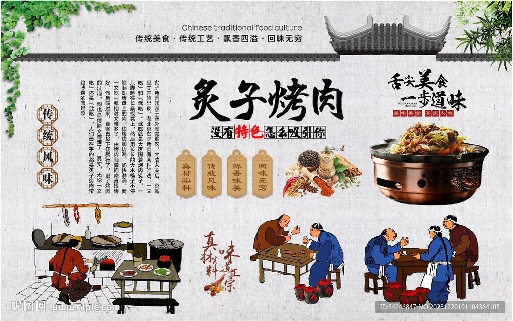 炙子烤肉