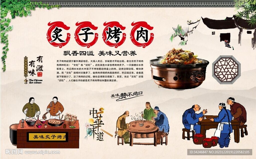 炙子烤肉