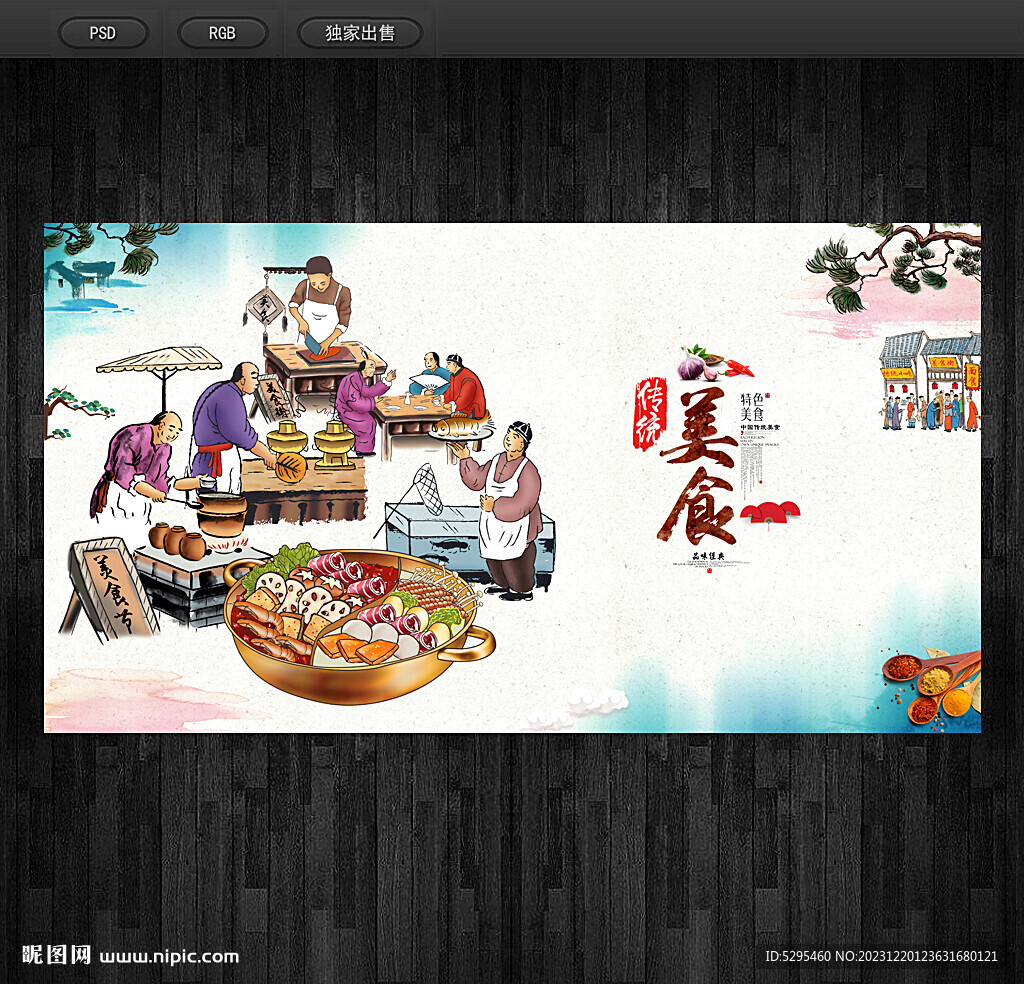 美食海報(bào)