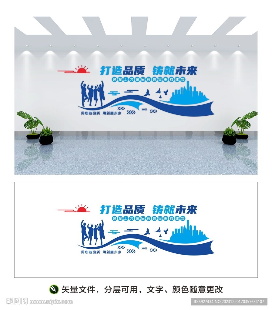 建筑文化墻