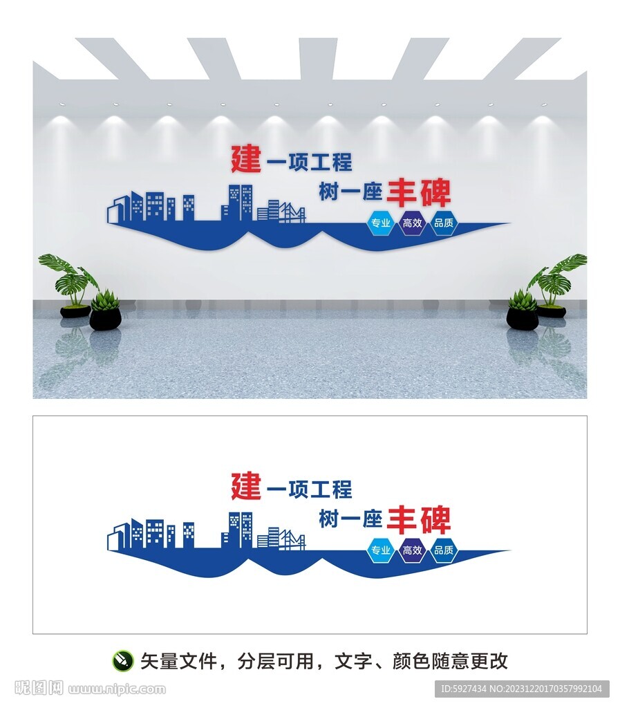 建筑文化墻
