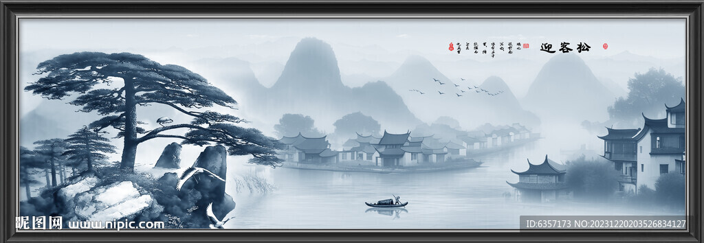水墨山水畫