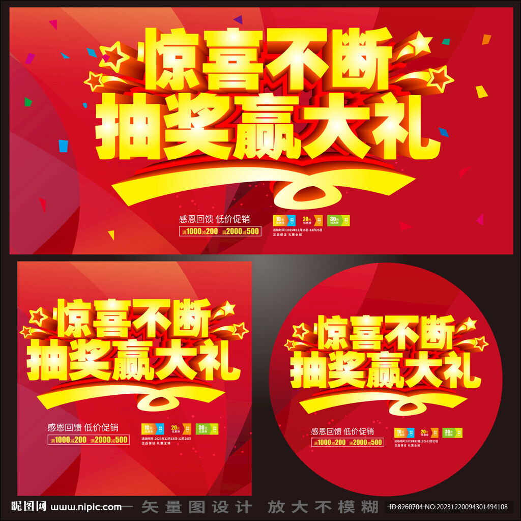 抽獎(jiǎng)贏大禮