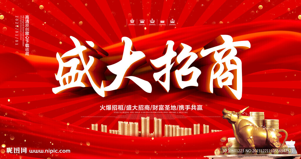 招商廣告