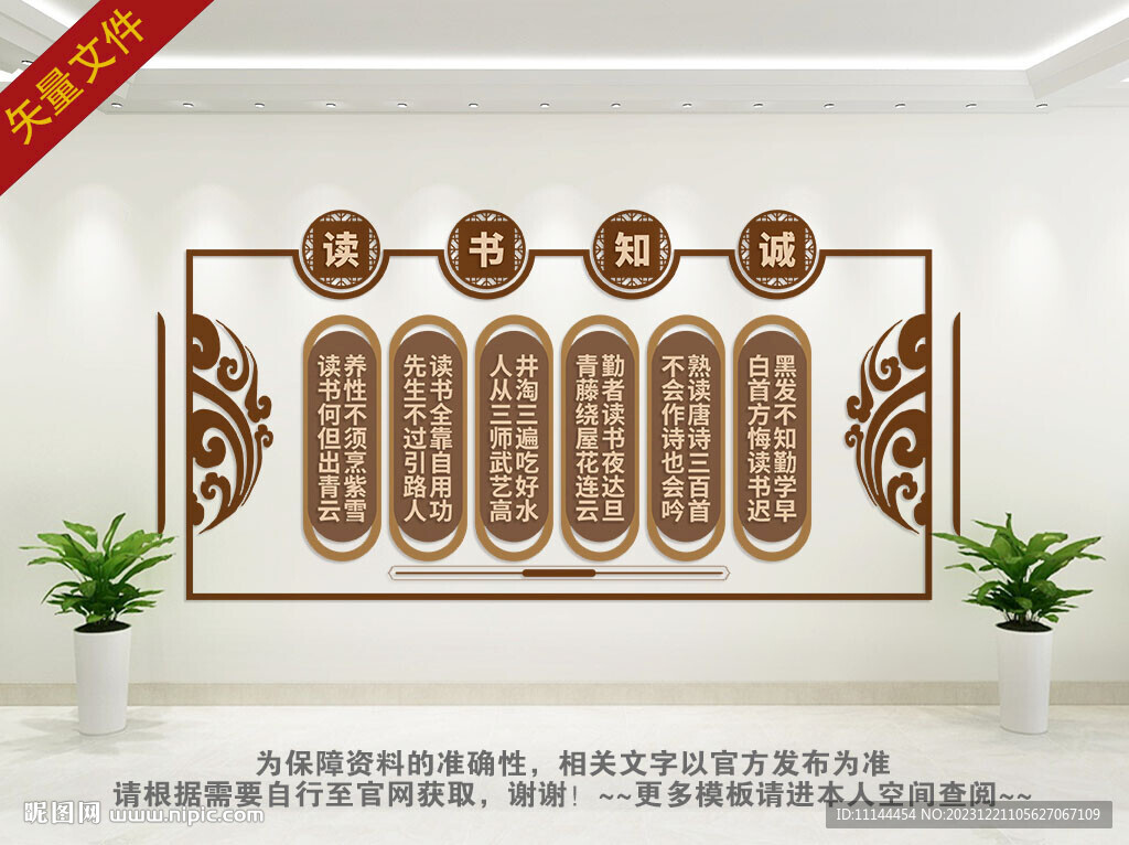中國風(fēng)閱讀文化