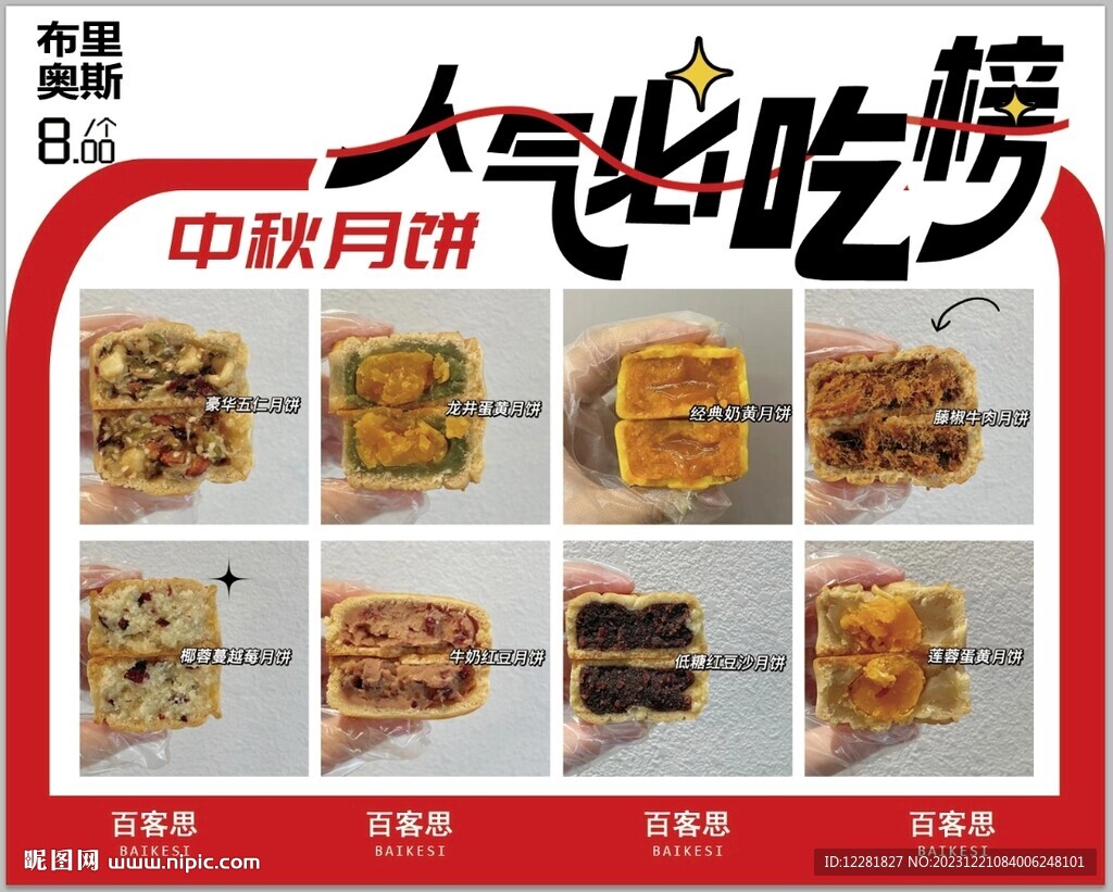 人氣必吃榜
