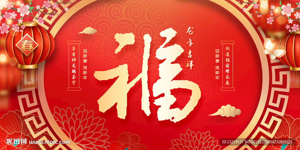 福