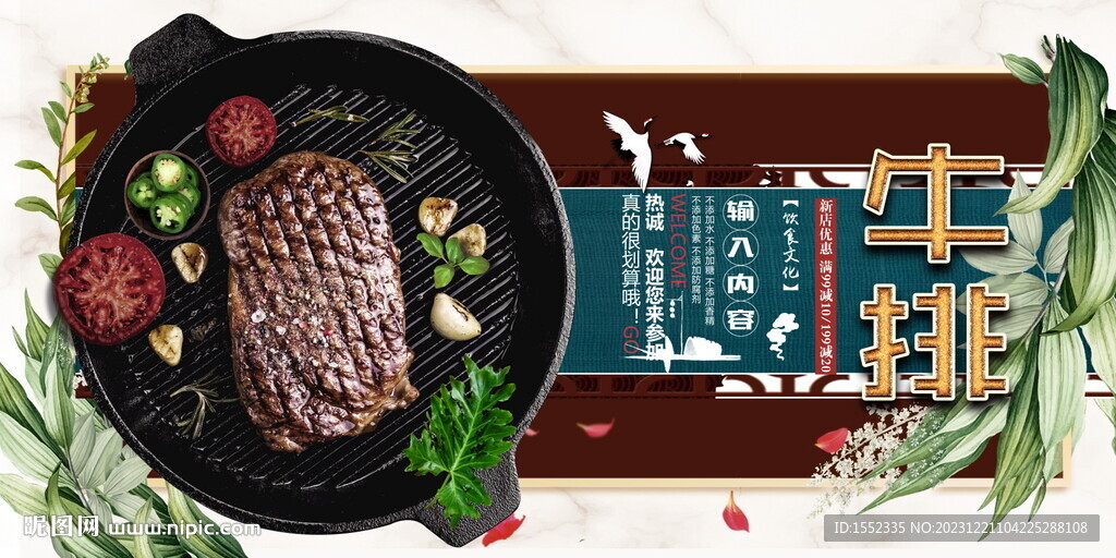 牛排