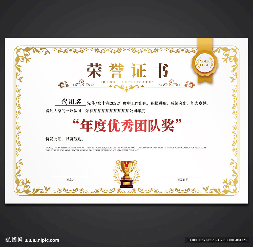 榮譽(yù)證書