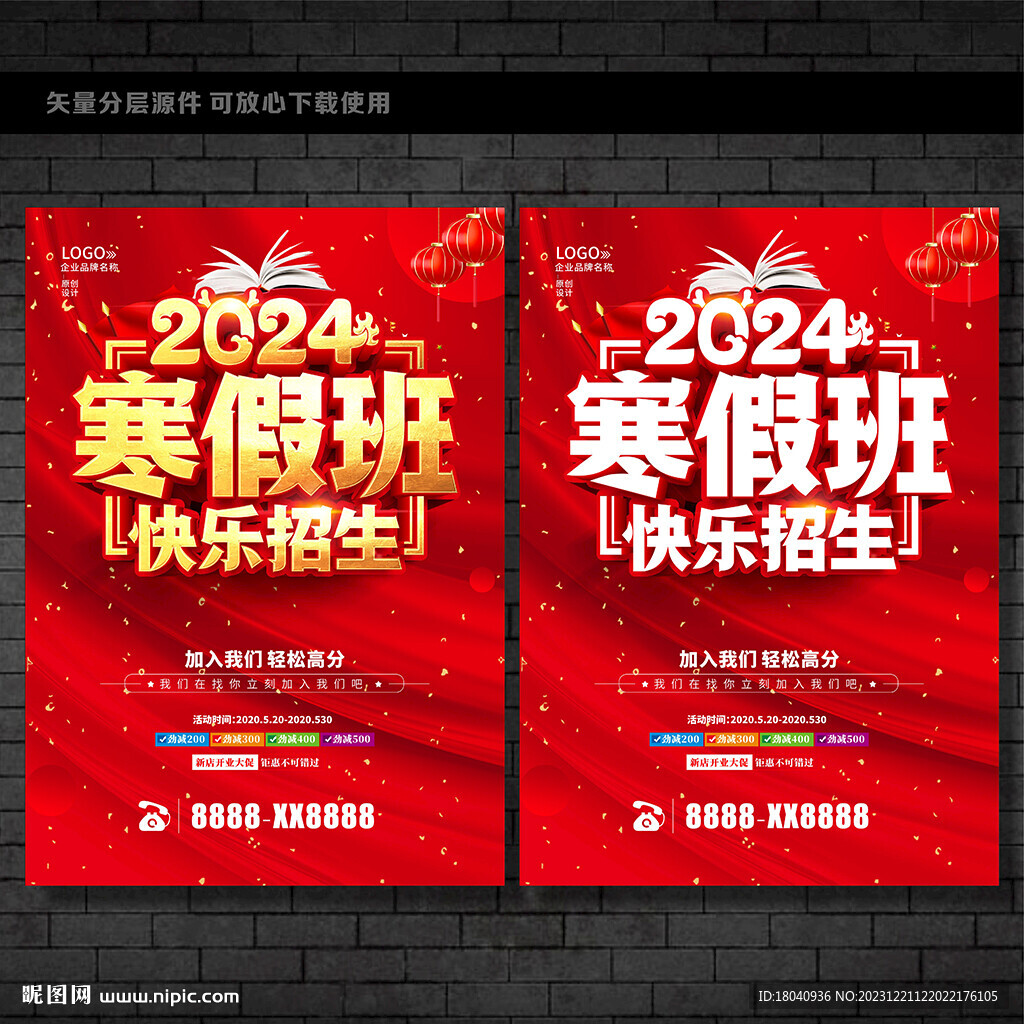 寒假班 