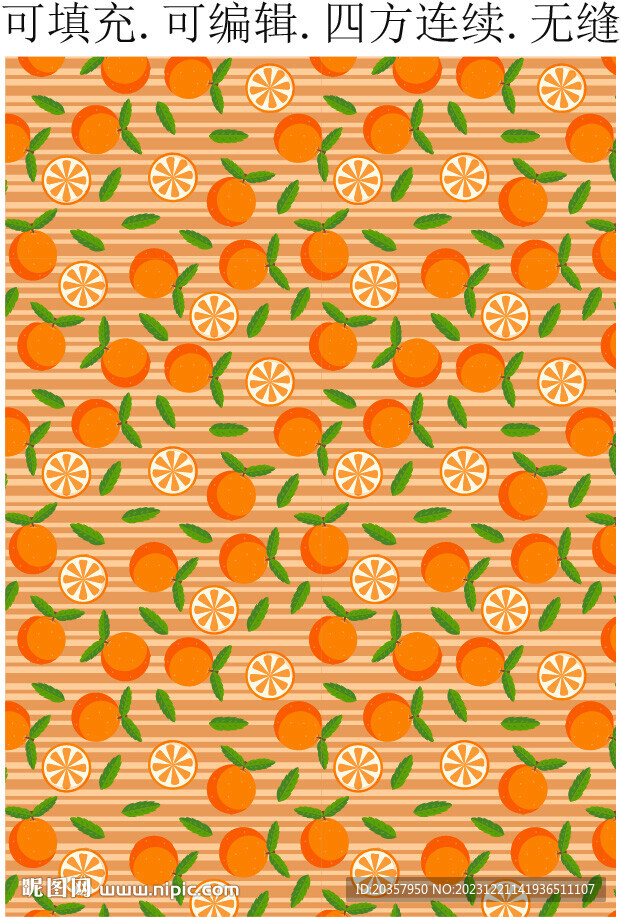 水果印花图案 橙子图案