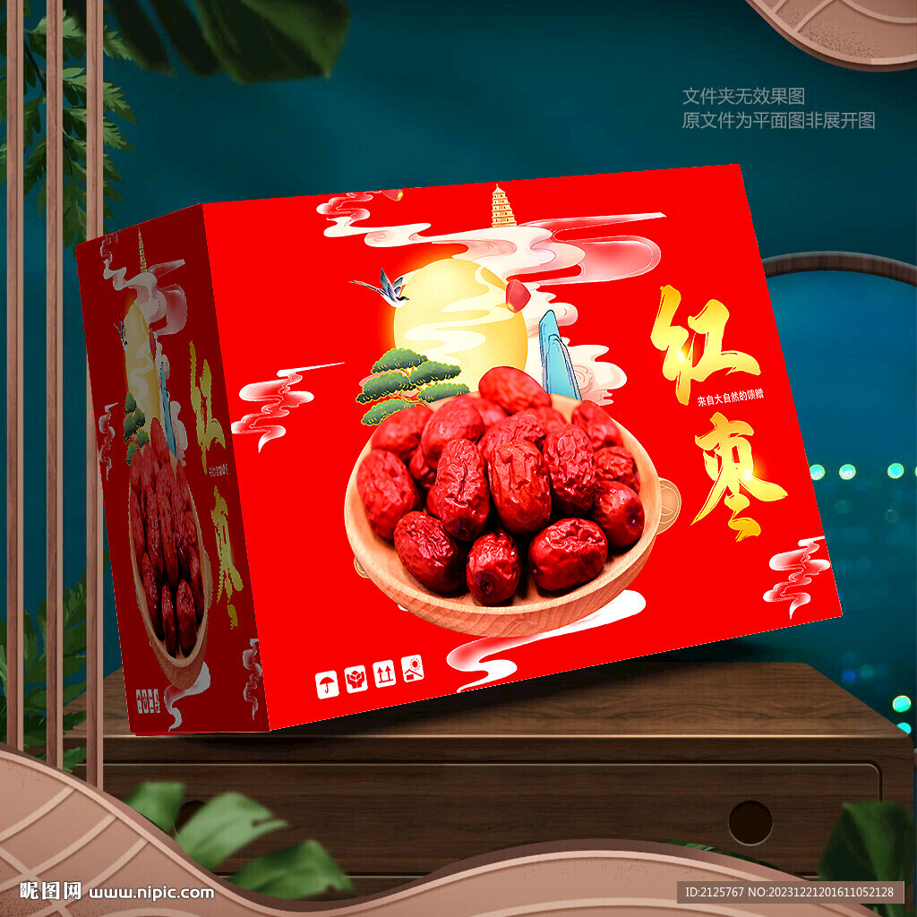 紅棗包裝禮盒