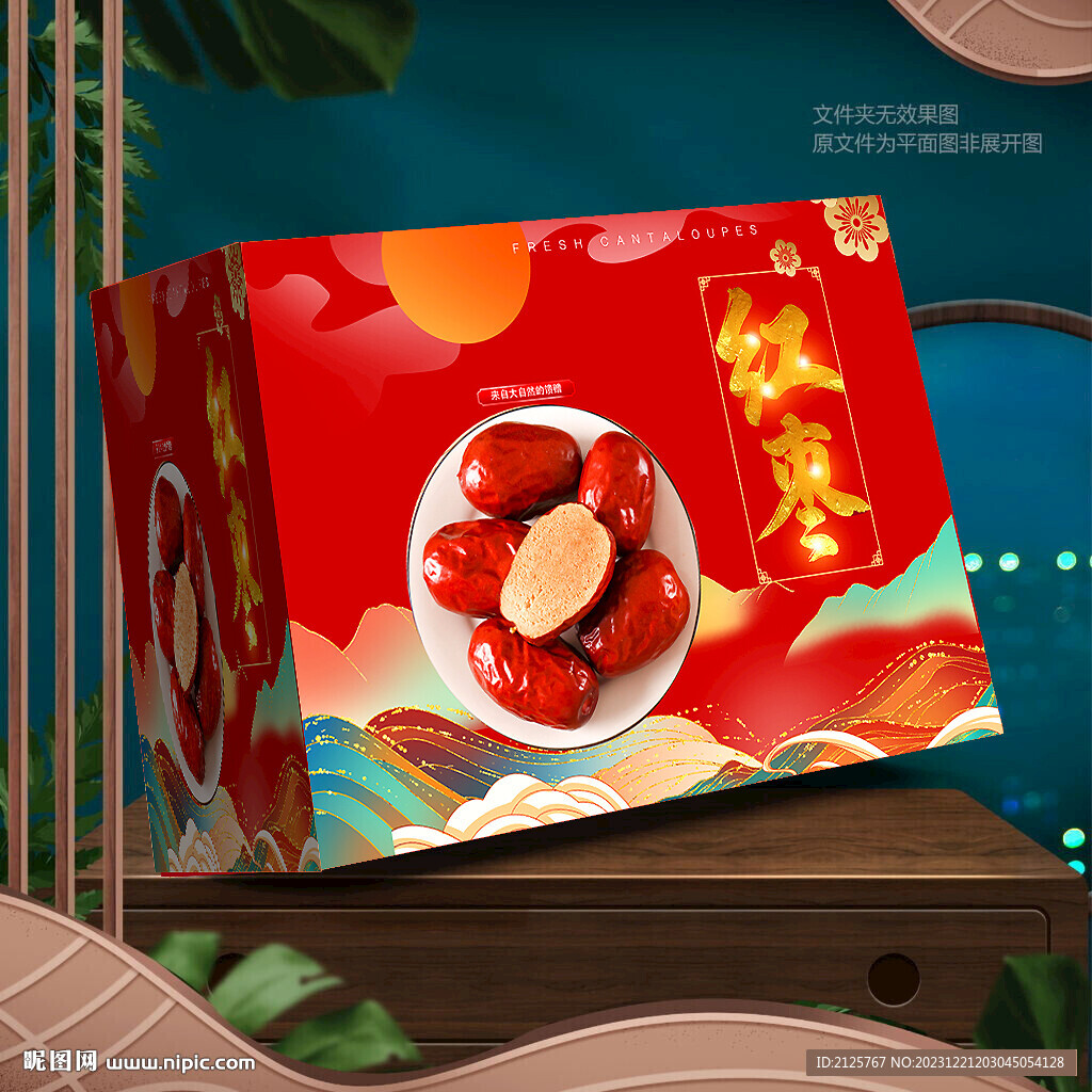 紅棗紙箱 