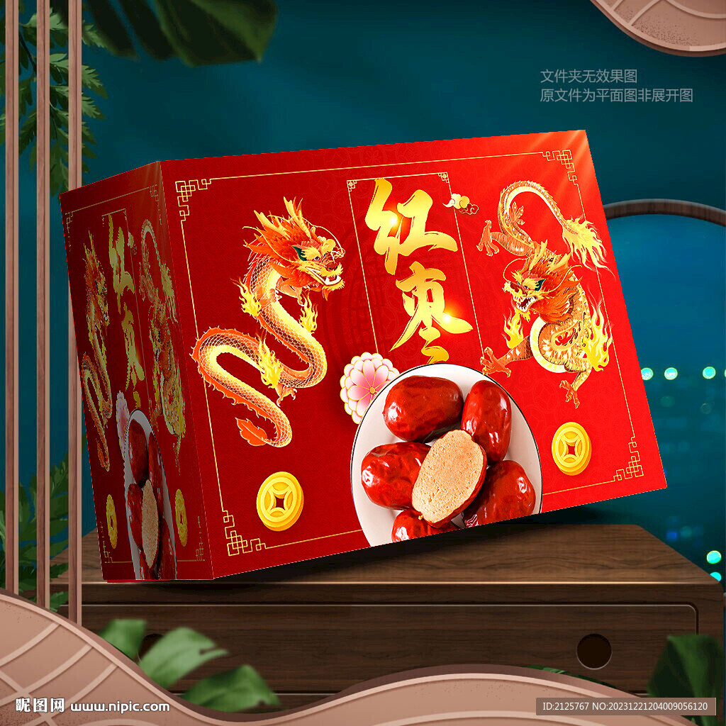 紅棗包裝禮盒