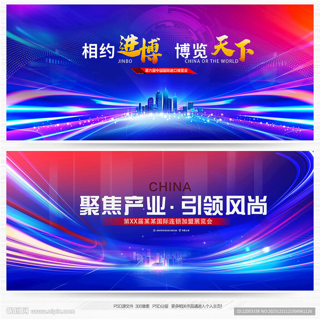 科技背景