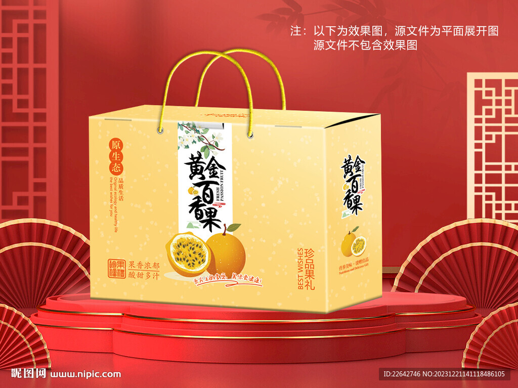 百香果包裝平面圖圖片