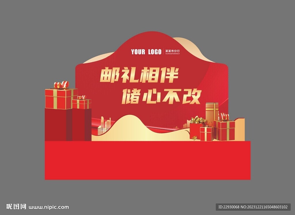 春節(jié)美陳 新年dp點 