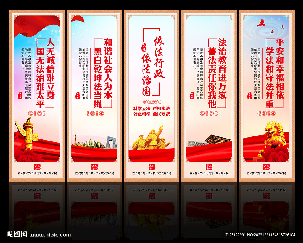 法院