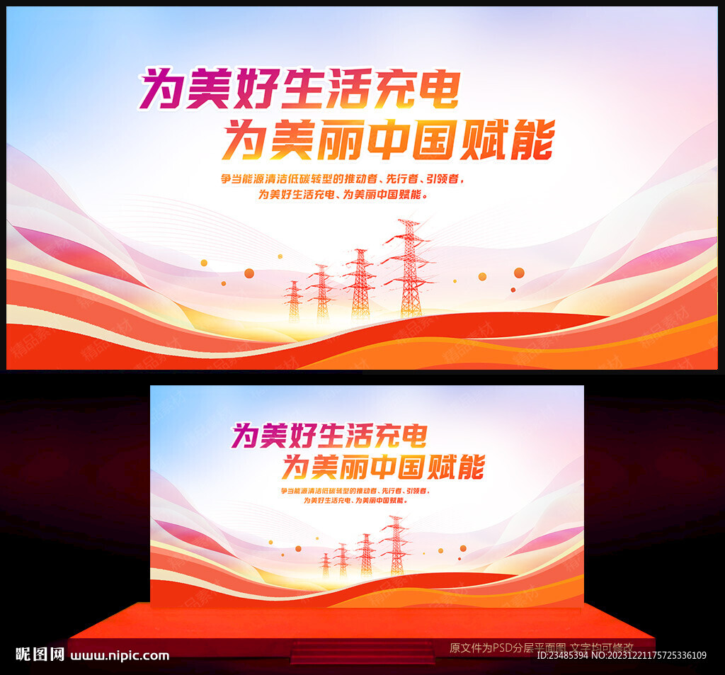 國家電網(wǎng)