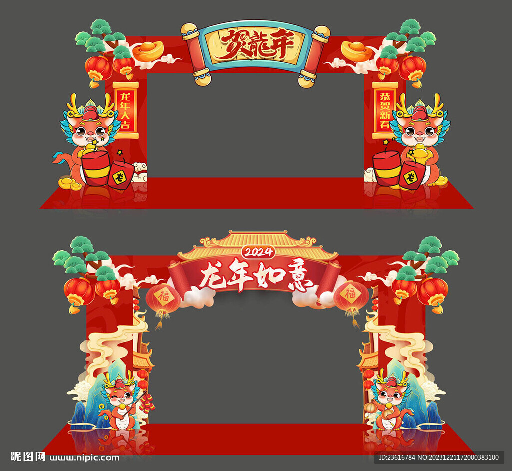 拱門