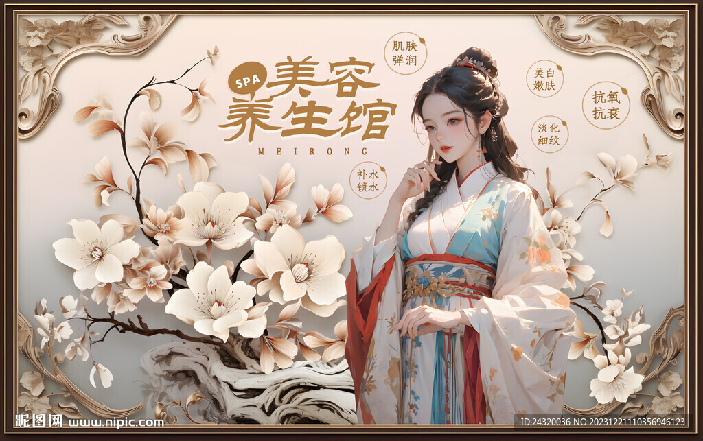 國潮美女養(yǎng)生館壁畫背景墻展板