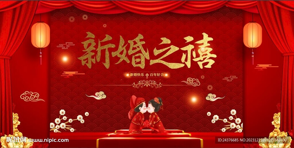 結婚