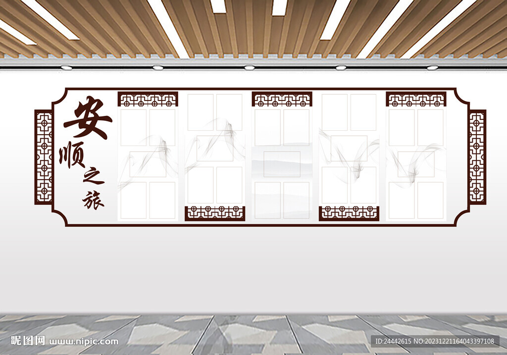 長廊古典文化墻 