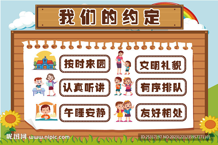 我們的約定