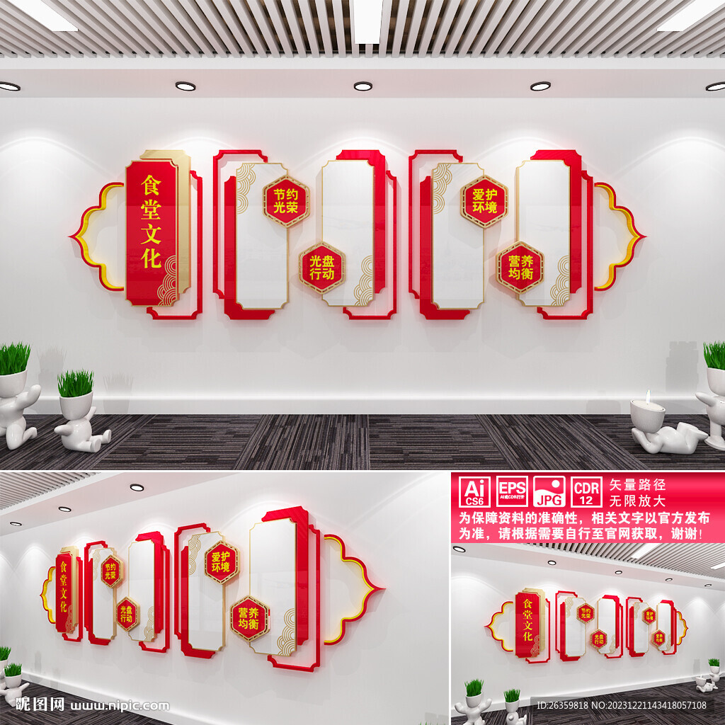 食堂文化