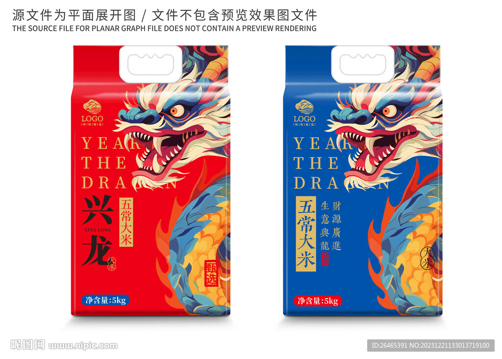 大米包裝