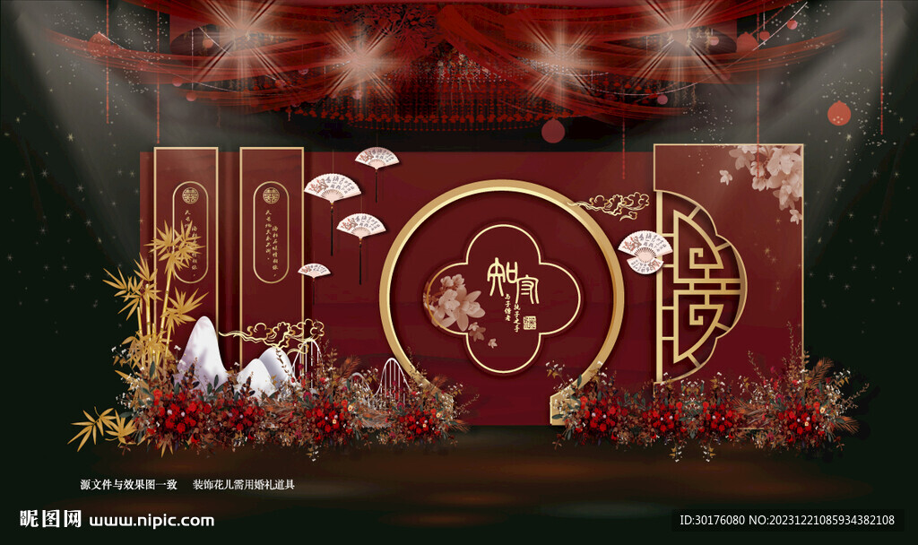 訂婚背景